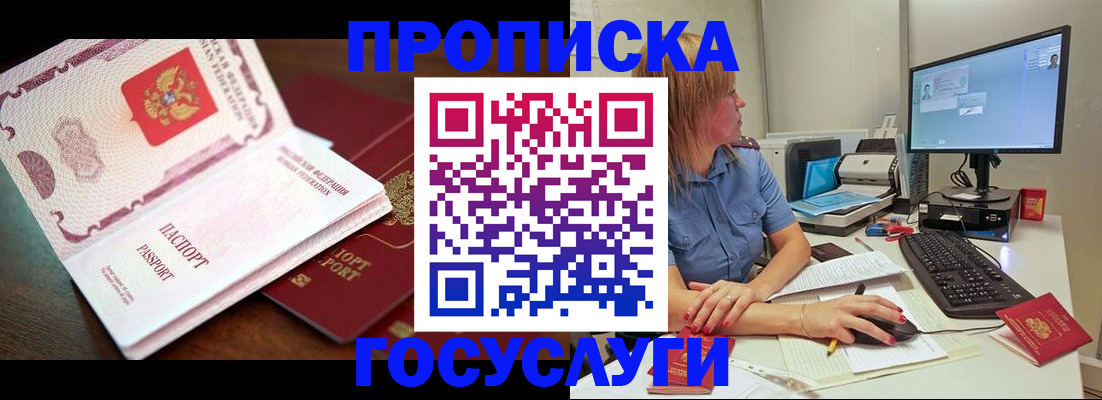 прописка для работы в Лысьве