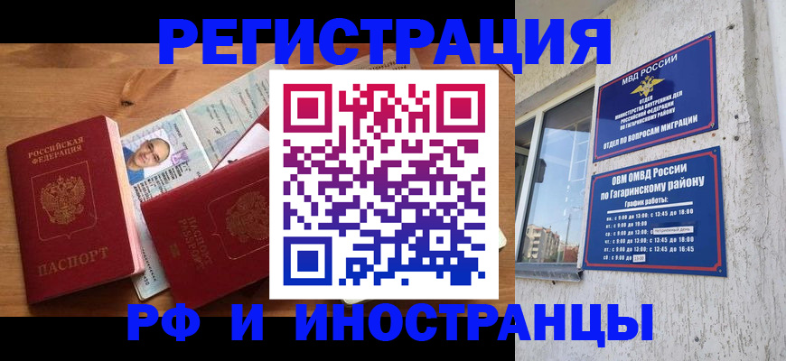 прописка гарантия в Лысьве