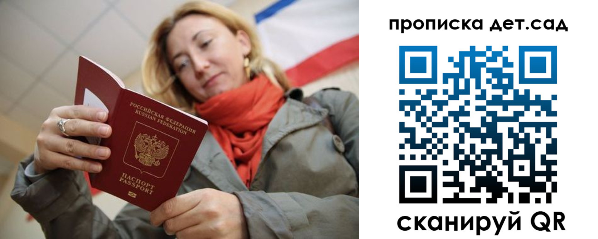 прописка гарантия в Лысьве