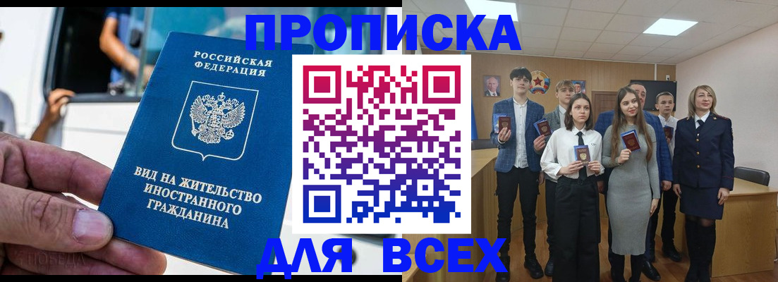 прописка ребенка в Лысьве