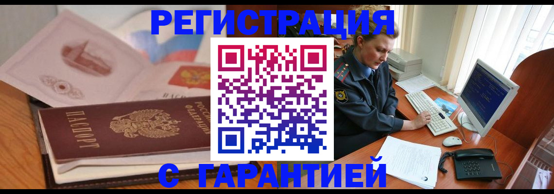 временная регистрация законно в Лысьве