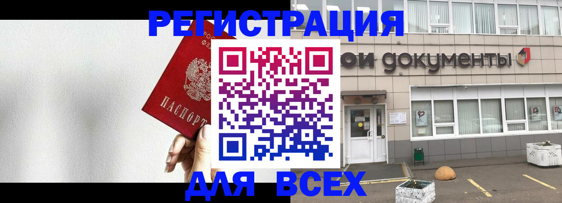 временная регистрация для всех в Лысьве