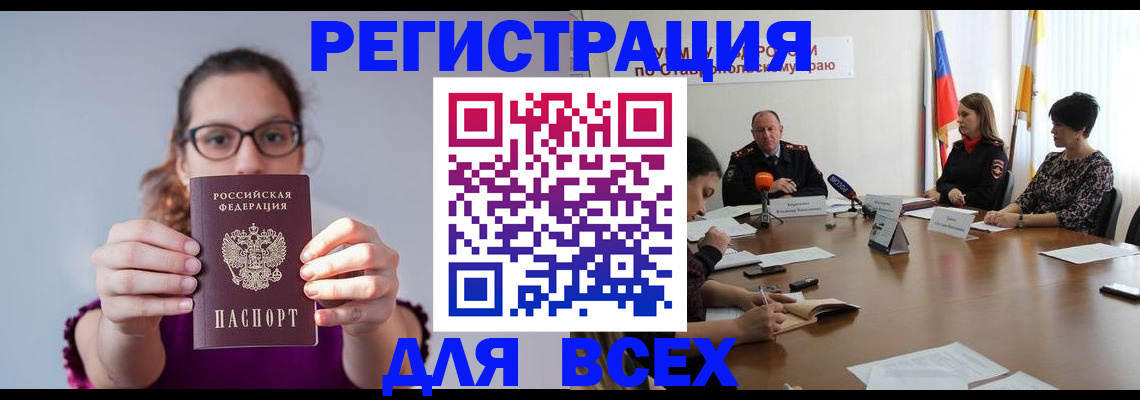 прописка для школы в Лысьве