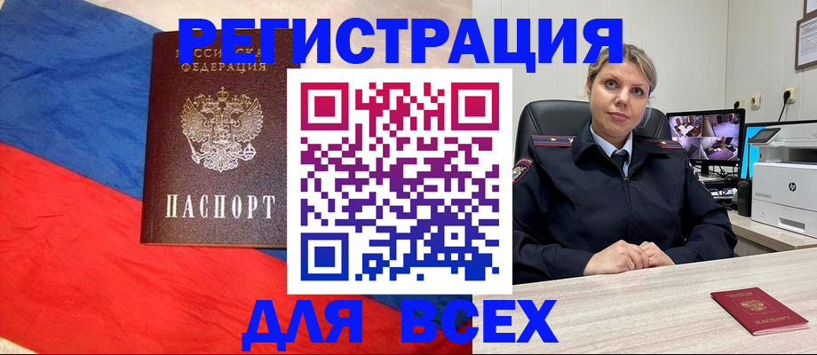 прописка паспорт в Лысьве
