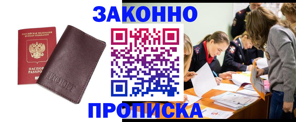 миграционный учет в Лысьве