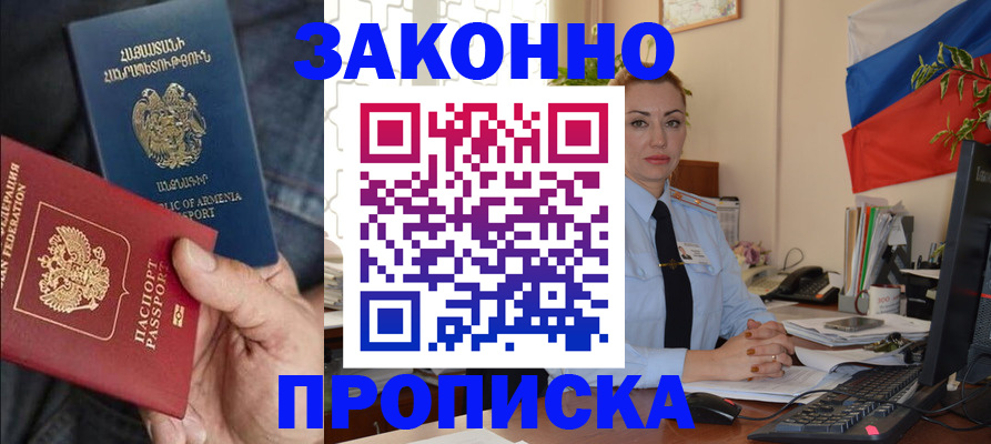 прописка в квартире в Лысьве