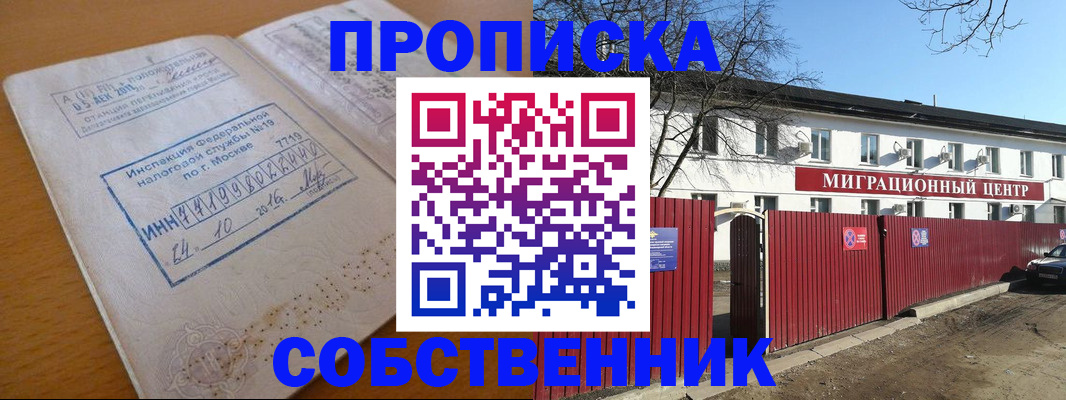 прописка иностранных граждан в Лысьве