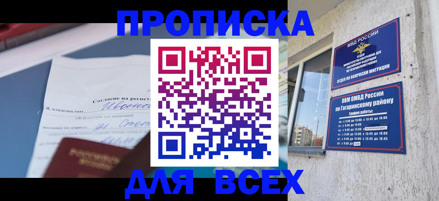 прописка паспорт в Лысьве
